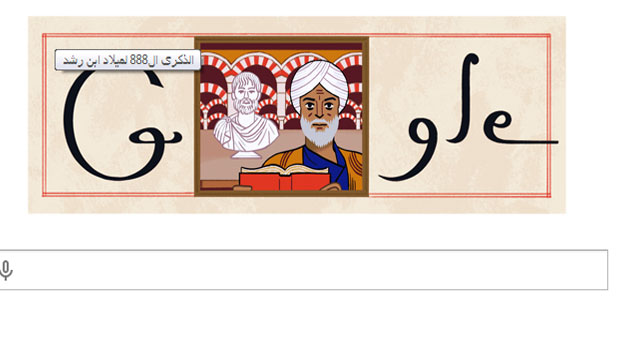 جوجل يحتفل بميلاد ابن رشد اليوم الاثنين 14/4/2014