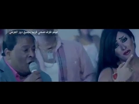 كلمات اغنية يابن ادم ، عبد الباسط حمودة 2014 مكتوبة من فيلم ظرف صحي