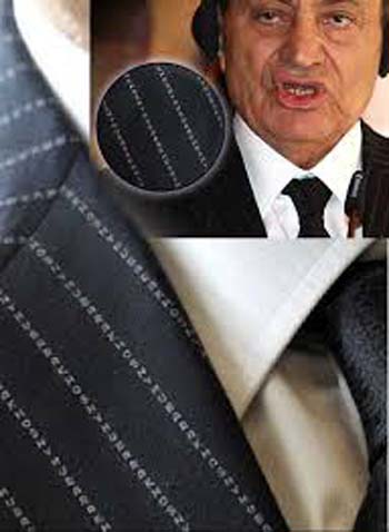صور بدلة الرئيس المخلوع محمد مبارك المطرز عليها اسمه
