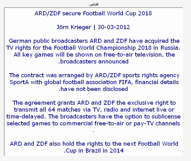 جديد : كأس العالم لعامي 2014 // 2018- مجانا علي القنوات الالمانية ard/zdf