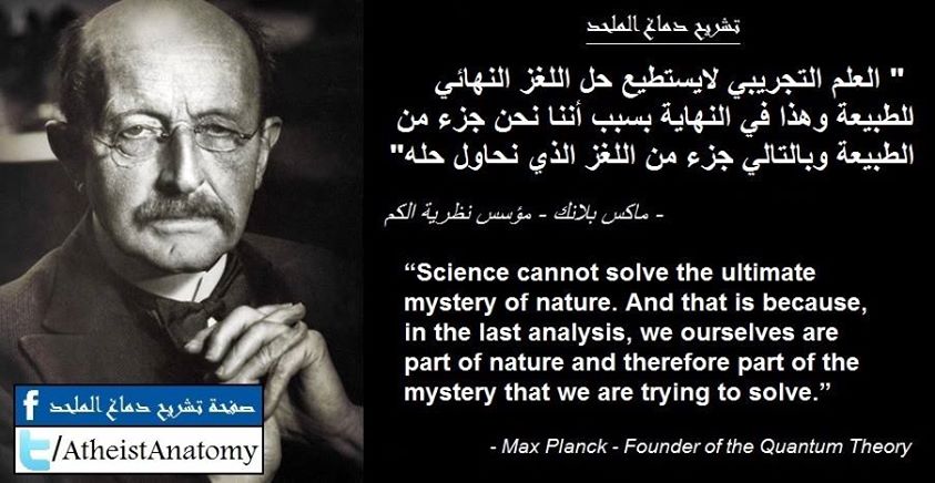 صور العالم ماكس بلانك 2014 ، Max Planck