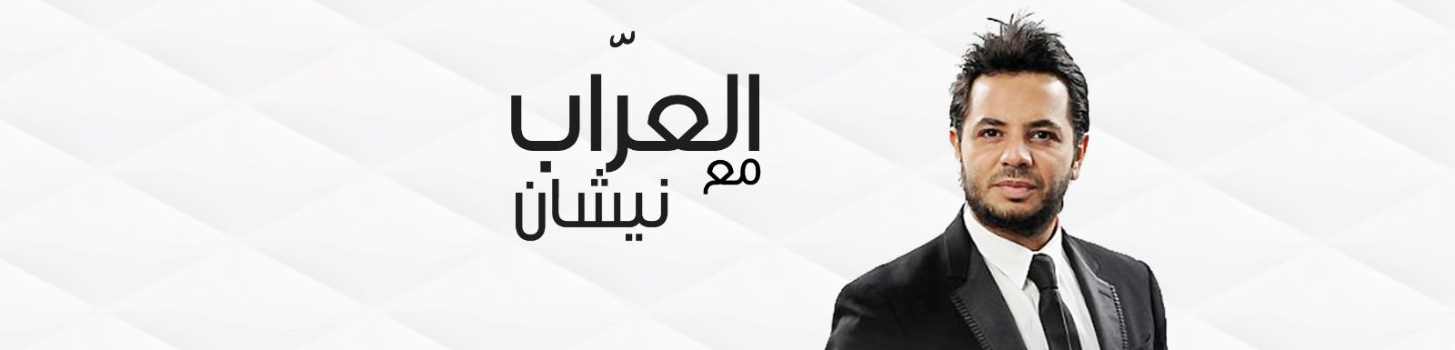 مشاهدة برنامج العراب حلقة يارا وهاني سلامه 2014 كاملة