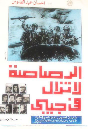 اليوم 25 أبريل ذكرى استعادة سيناء