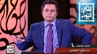 مشاهدة برنامج القاهرة اليوم ، عمرو أديب حلقة اليوم الجمعة 25-4-2014