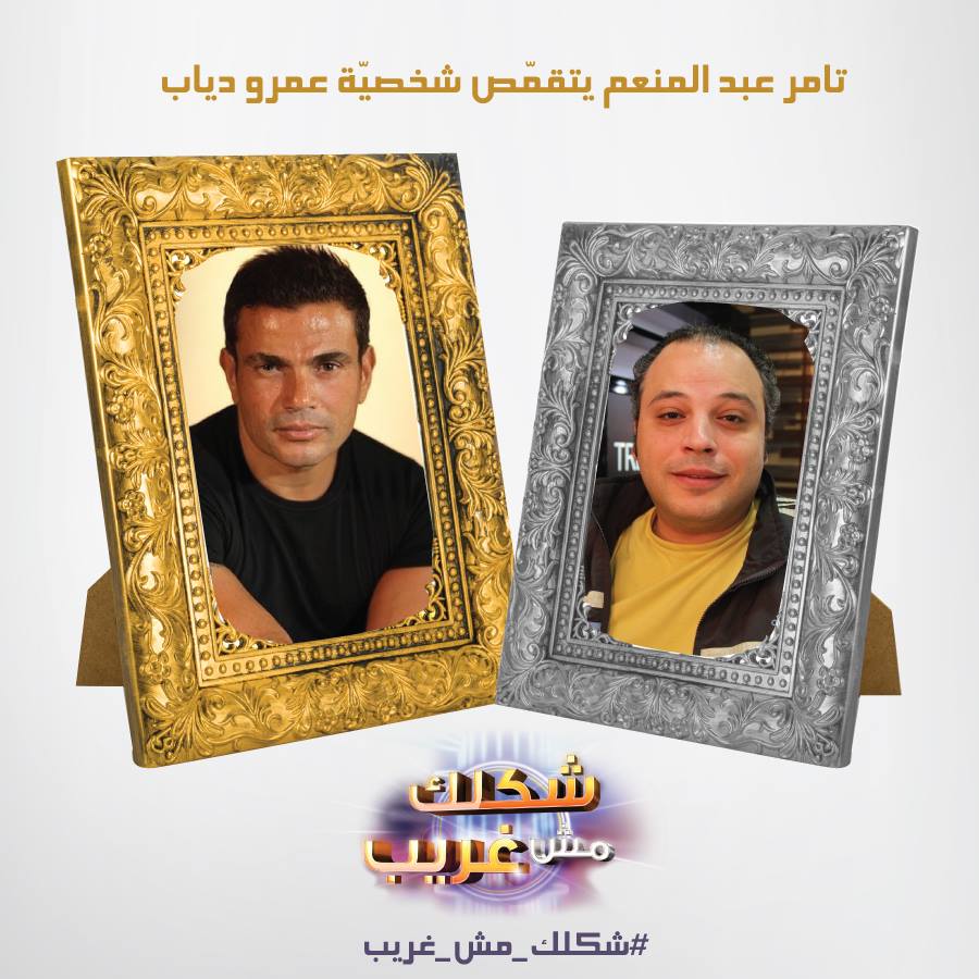 اغنية حبيبي يانور العين تامر عبد المنعم في برنامج شكلك مش غريب اليوم السبت 26-4-2014