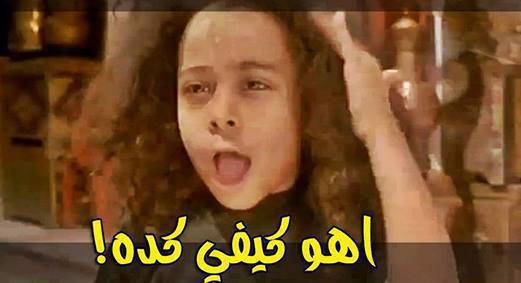 صور كوميكس مصرية مضحكة للفيس بوك 2015 ، صور تعليقات وقفشات مصرية للفيس بوك 2015
