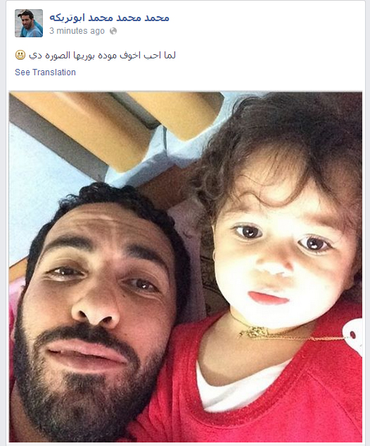 صورة محمد أبوتريكة مع ابنته مودة تشعل الفيس بوك 2014