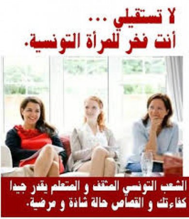 صور آمال كربول وزيرة السياحة في تونس بفستان احمر قصير