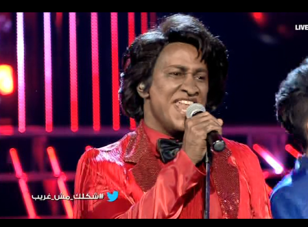 يوتيوب أغنية I Feel Good وائل منصور في برنامج شكلك مش غريب اليوم السبت 10-5-2014