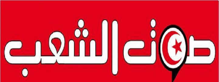 تردد قناة صوت الشعب التونسية على نايل سات 2014