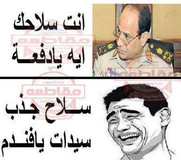 صور كوميكس مضحكة على الانتخابات المصرية 2014 , صور تعليقات مضحكة عن الانتخابات المصرية 2014