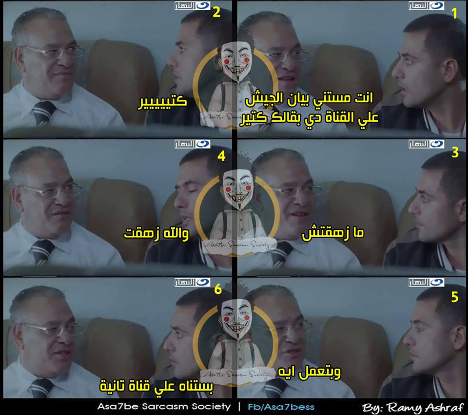 صور كوميكس مضحكة على الانتخابات المصرية 2014 , صور تعليقات مضحكة عن الانتخابات المصرية 2014