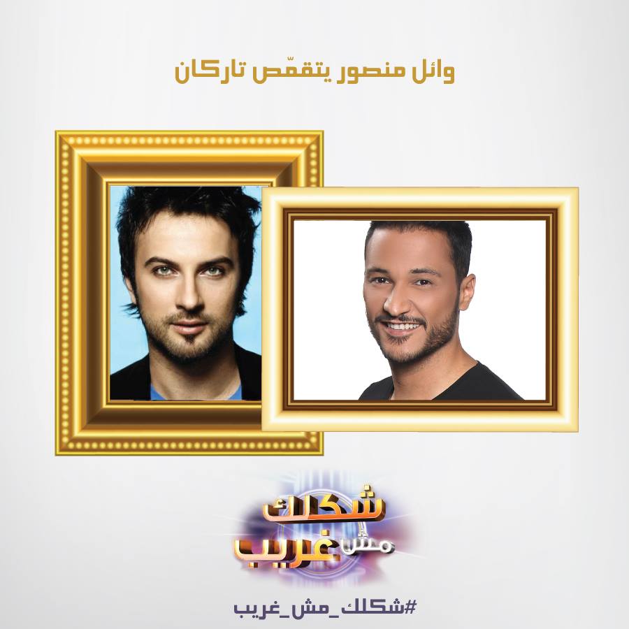 يوتيوب اغنية Sikidum وائل منصور في برنامج شكلك مش غريب اليوم السبت 17-5-2014