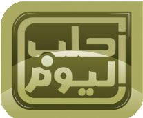 تردد قناة حلب اليوم على نايل سات بتاريخ اليوم 24-5-2014
