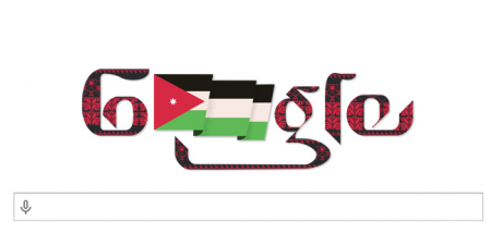 جوجل يحتفل بذكرى عيد إستقلال الأردني اليوم الاحد 25-5-2014