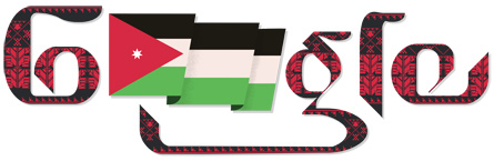 معلومات عن إستقلال المملكة الأردنية الهاشمية 2014