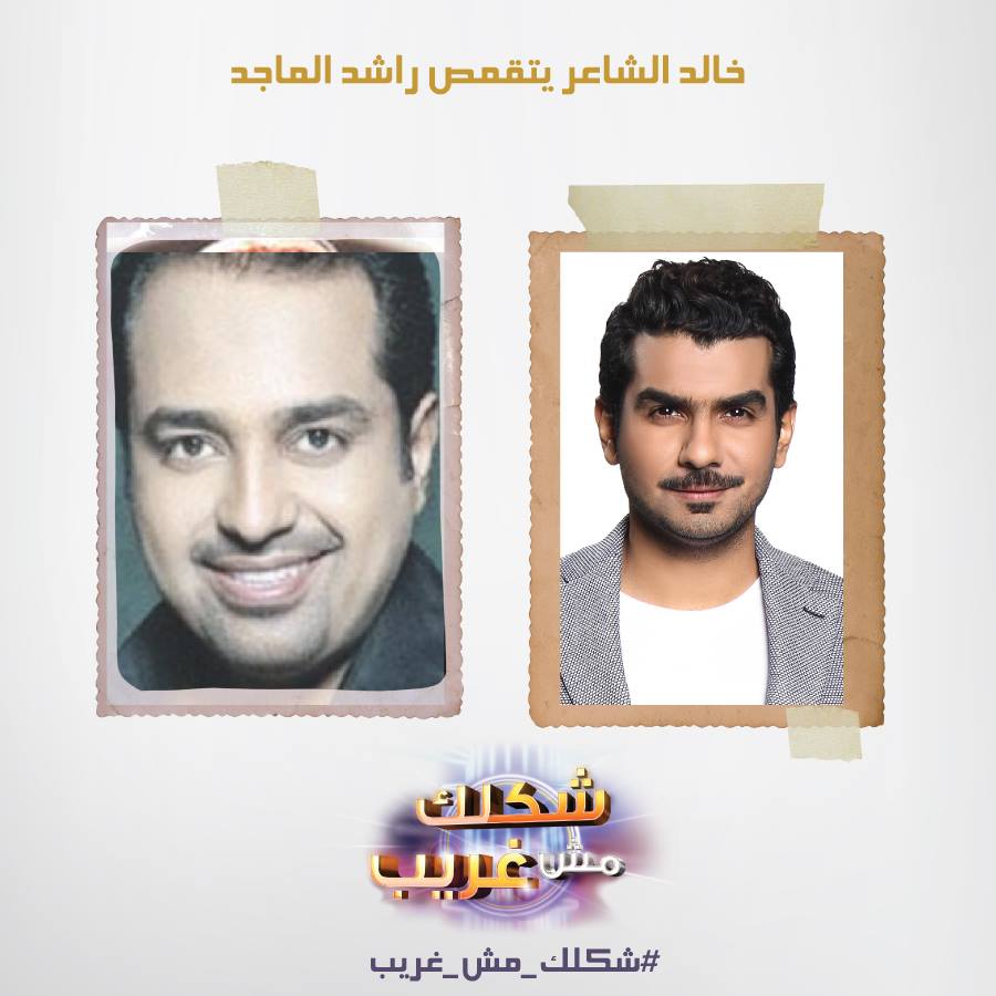 يوتيوب اغنية مشكلني خالد الشاعر في برنامج شكلك مش غريب اليوم السبت 24-5-2014