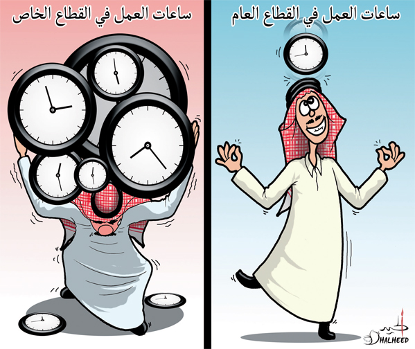 صور كاريكاتيرات سعودية مضحكة 2014 , صور كاريكاتيرات مضحكة 2015 , صور كاريكاتير سعودى 2015