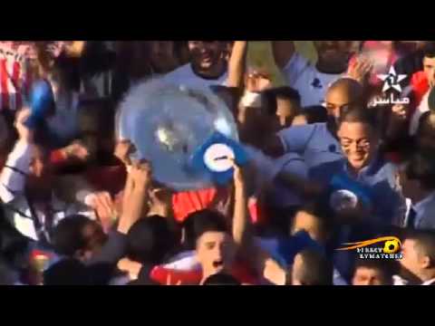 بالفيديو لحظة تتويج المغرب التطواني بدرع الدوري المغربي للمحترفين 2014