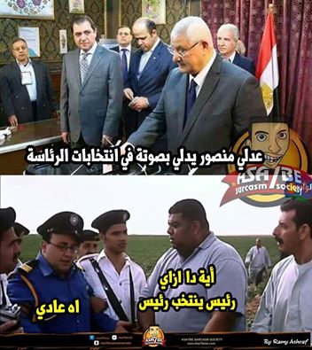 صور مضحكة على الانتخابات المصرية بين السيسى وصباحى 2014 , صور قفشات وكوميكس عن الانتخابات الرئاسية المصرية 2014