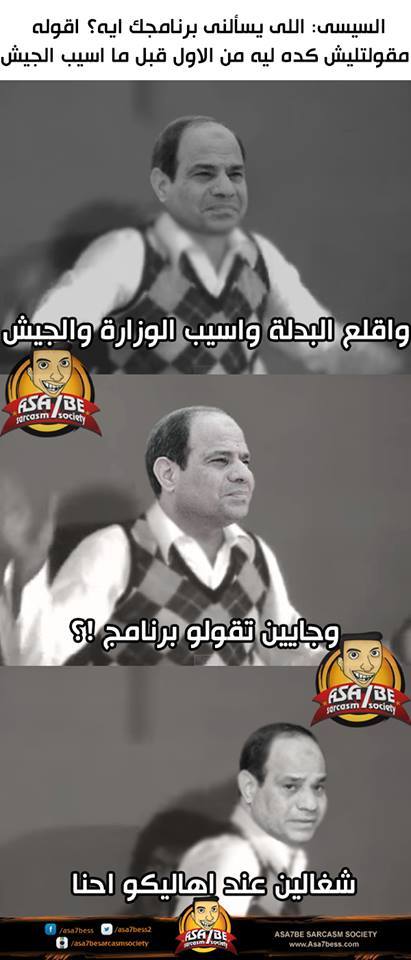صور مضحكة على الانتخابات المصرية بين السيسى وصباحى 2014 , صور قفشات وكوميكس عن الانتخابات الرئاسية المصرية 2014