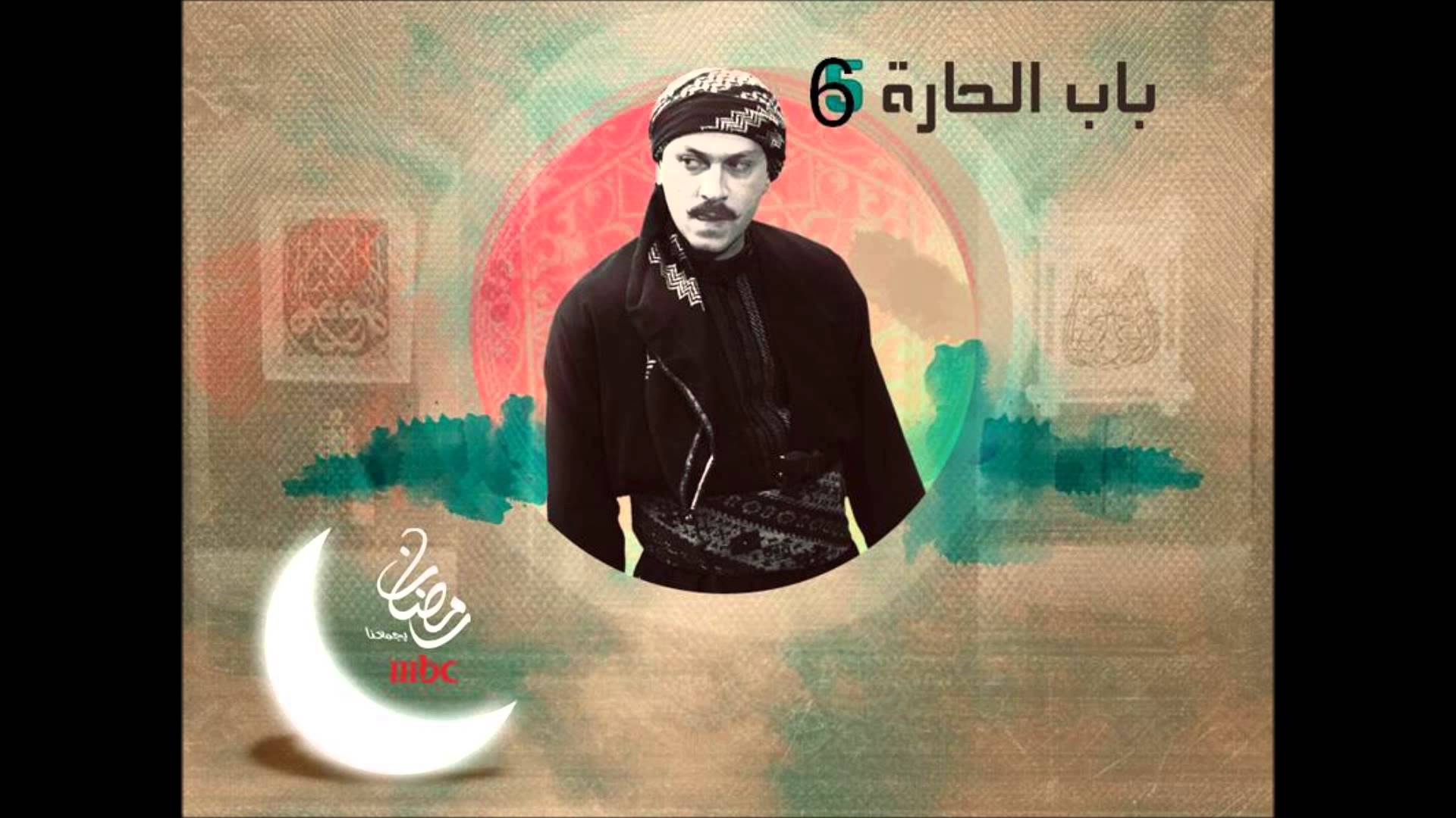 بالفيديو اعلان مسلسل باب الحارة 6 على قناة mbc رمضان 2014