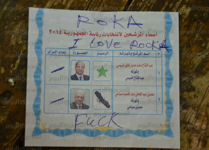 صور تعليقات المصريين على بطاقات الانتخابات الرئاسية 2014