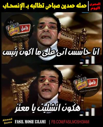 صور مضحكة على قلة المشاركين في الانتخابات الرئاسية المصرية 2014 , صور كوميكس وقفشات جديدة عن الانتخابات المصرية 2014