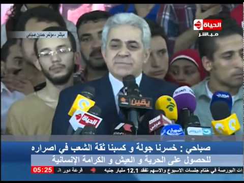 بالفيديو خطاب حمدين صباحى بعد خسارته في الانتخابات الرئاسية اليوم 29-5-2014