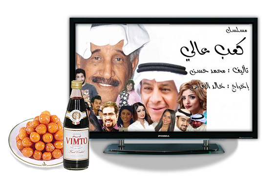 موعد وتوقيت عرض مسلسل كعب عالي على قناة دبي رمضان 2014