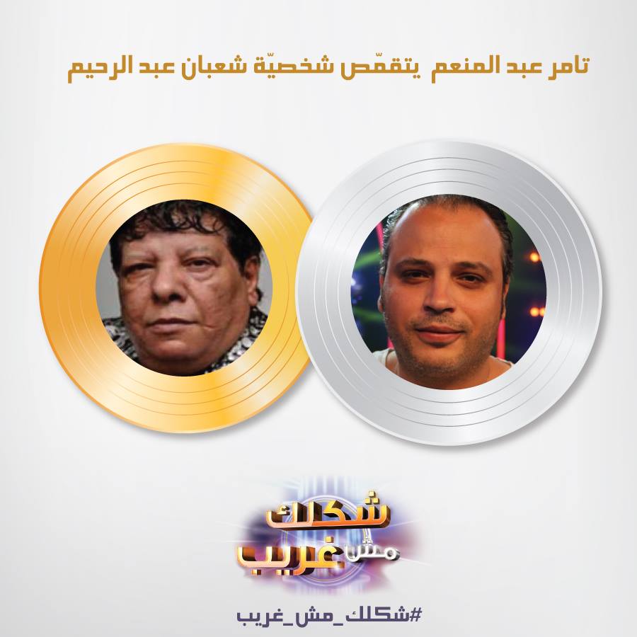 يوتيوب اغنية حبطل السجاير تامر عبد المنعم في برنامج شكلك مش غريب اليوم السبت 31-5-2014