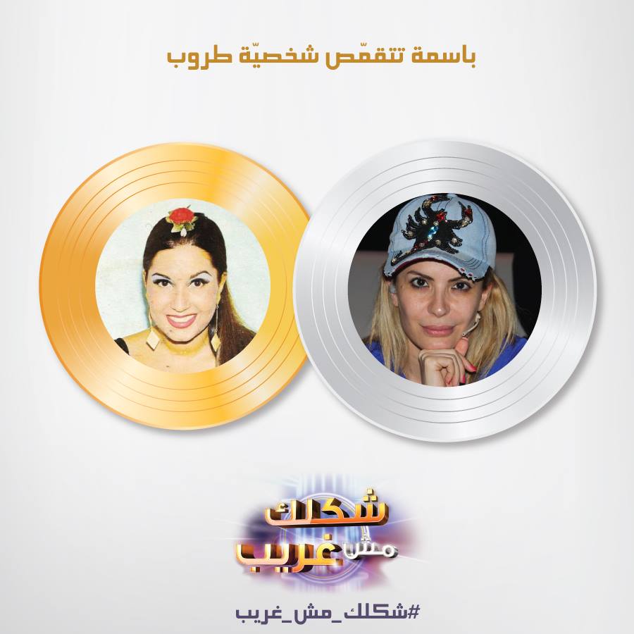 يوتيوب اغنية ياصبابين الشاي باسمة في برنامج شكلك مش غريب اليوم السبت 31-5-2014