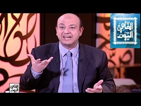 مشاهدة برنامج القاهرة اليوم مع عمرو أديب اليوم الاحد 1-6-2014