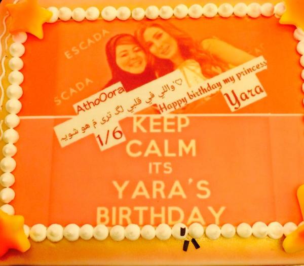 صور هدايا عيد ميلاد الفنانة يارا , صور يارا وهي تحتفل بعيد ميلادها 2014
