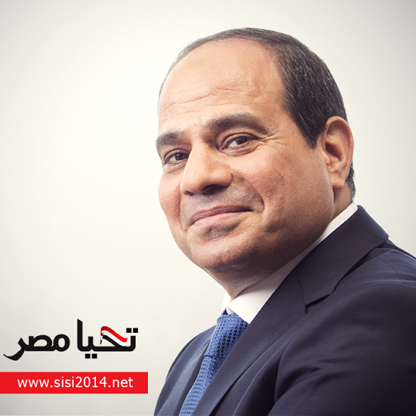 رسميا تنصيب المشير السيسي رئيساً لجمهورية مصر العربية اليوم الاثنين 3-6-2014
