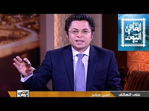 مشاهدة برنامج القاهرة اليوم مع عمرو أديب اليوم الجمعة 6-6-2014