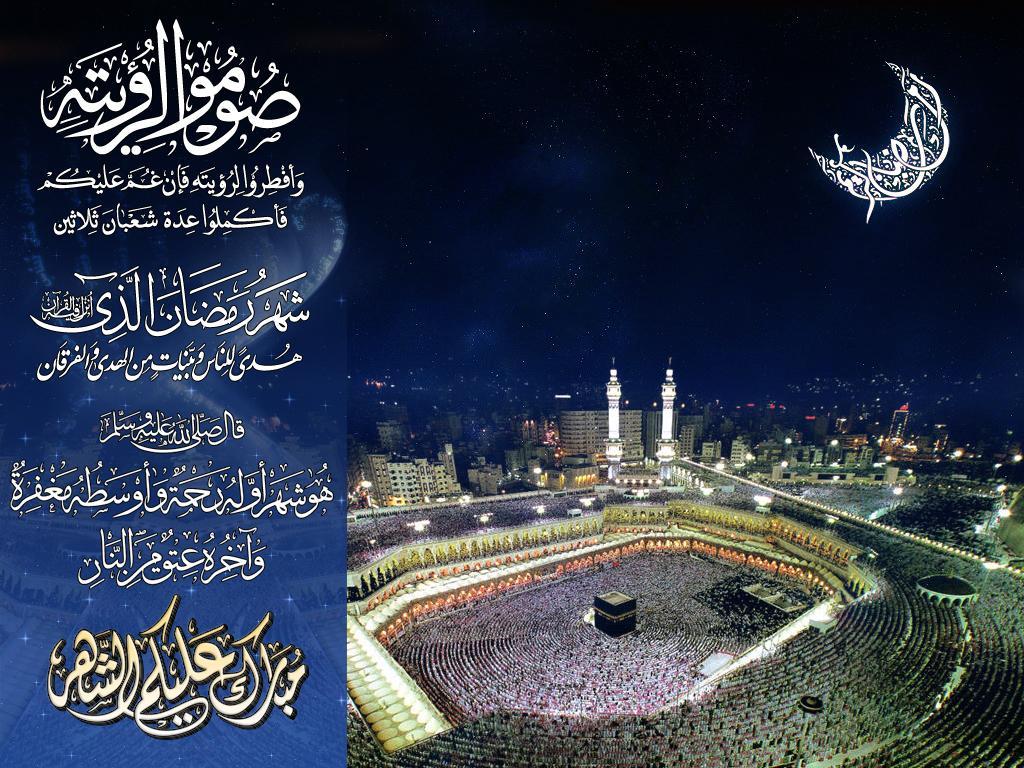 صور خلفيات تهاني لشهر رمضان 1435 , صور بطاقات وكروت شهر رمضان 2014