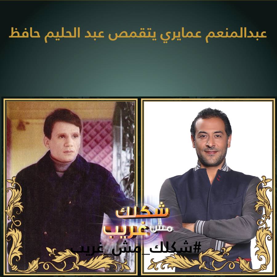 يوتيوب اغنية زى الهوى عبد المنعم عمايري في برنامج شكلك مش غريب اليوم السبت 7-6-2014