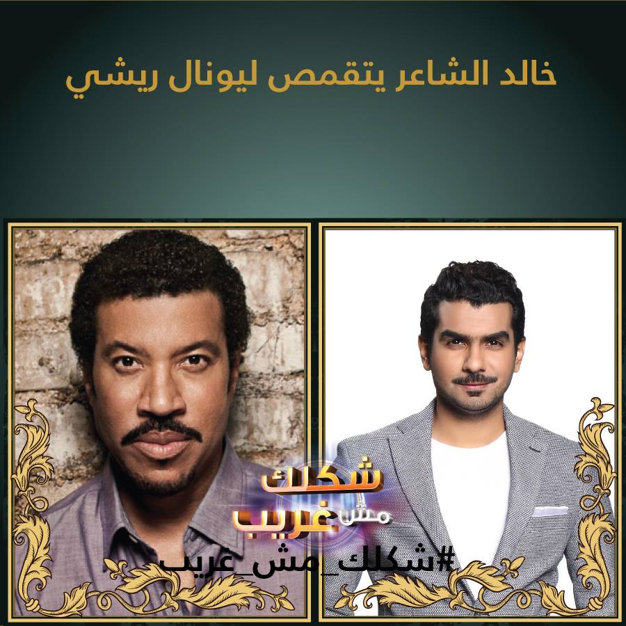 يوتيوب اغنية Hello خالد الشاعر في برنامج شكلك مش غريب اليوم السبت 7-6-2014