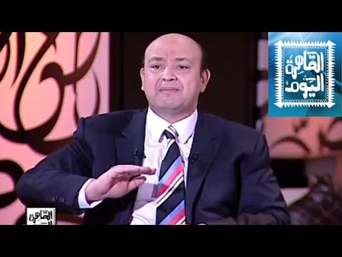 مشاهدة برنامج القاهرة اليوم مع عمرو أديب اليوم الاحد 8-6-2014 حفل تنصيب السيسي