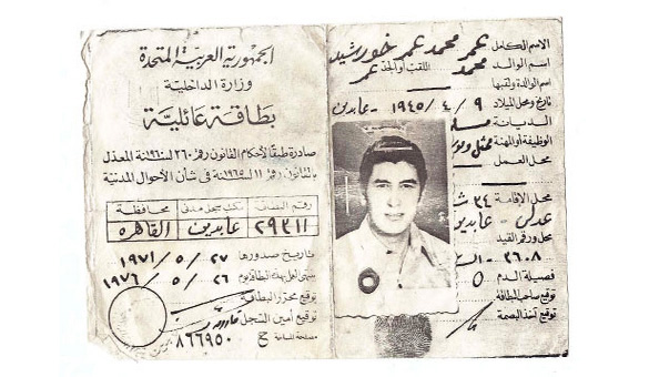 صور جواز سفر عبد الحليم حافظ , صور البطاقة الشخصية للفنان عمر خورشيد