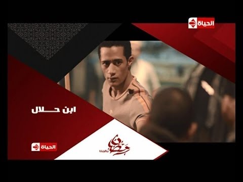 بالفيديو البرومو الرسمي لمسلسل ابن حلال بطولة محمد رمضان 2014