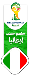 صور رمزيات منتخبات كأس العالم 2014 بالبرازيل , صور رمزية لكأس العالم 2014 , world cup avatar