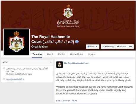 رابط صفحة الديوان الملكي الاردني على موقع الفيس بوك 2014