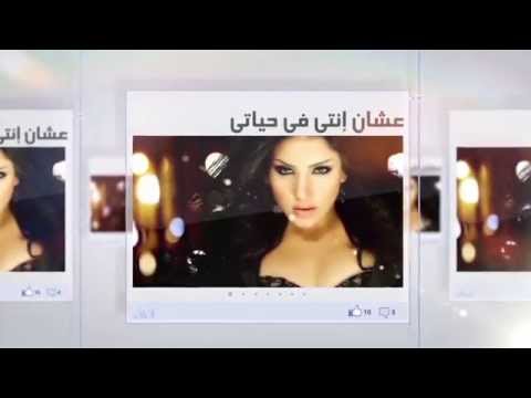 يوتيوب , تحميل اغنية أحسن حالاتي مروة نصر وسامر أبو طالب 2014 Mp3