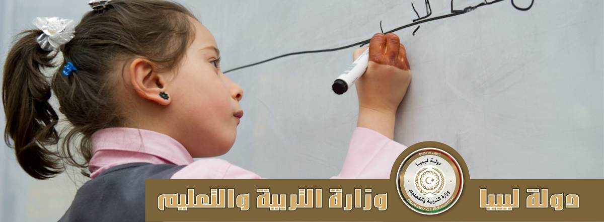 رابط نتائج الشهادة الإعدادية في ليبيا 2014 وزارة التربية والتعليم