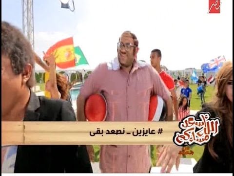 يوتيوب تحميل اغنية عايزين نصعد بقى أبو حفيظة 2014 Mp3