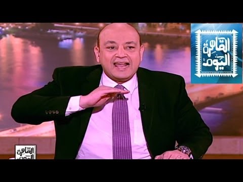 مشاهدة برنامج القاهرة اليوم مع عمرو أديب حلقة اليوم السبت 14-6-2014