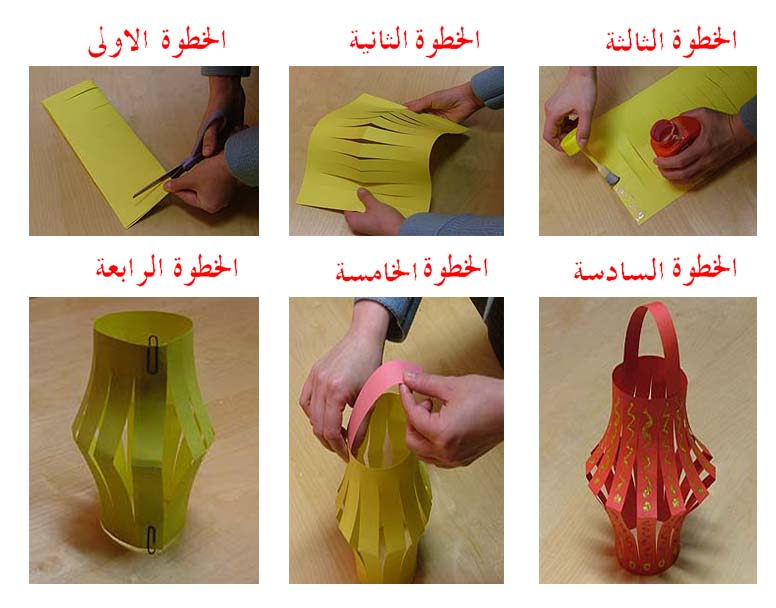 بالصور طريقة سهلة لعمل فانوس رمضان في المنزل 2014 , طريقة صنع فوانيس رمضان 2014