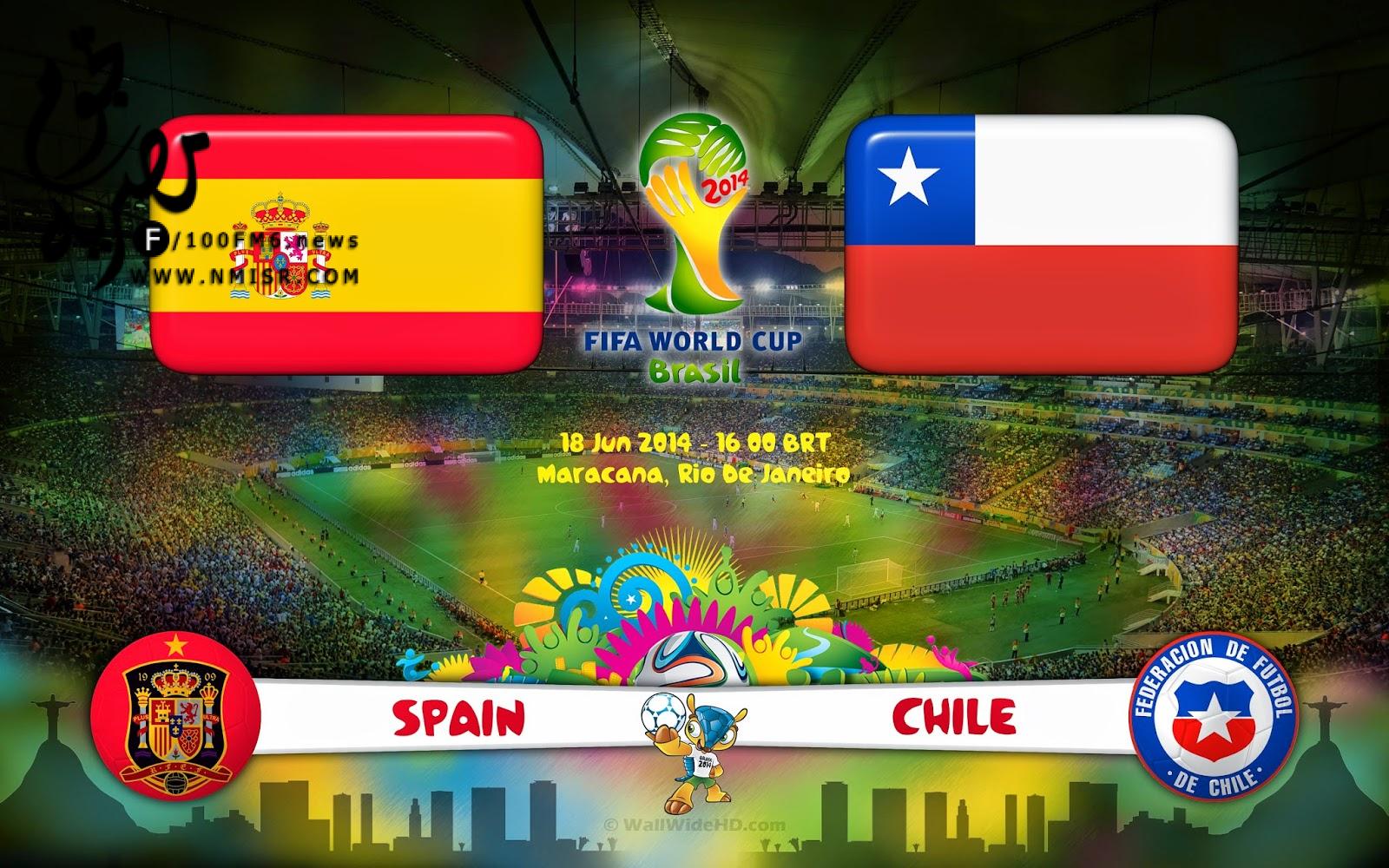 تقديم مباراة مباراة اسبانيا وتشيلى اليوم 18-6-2014